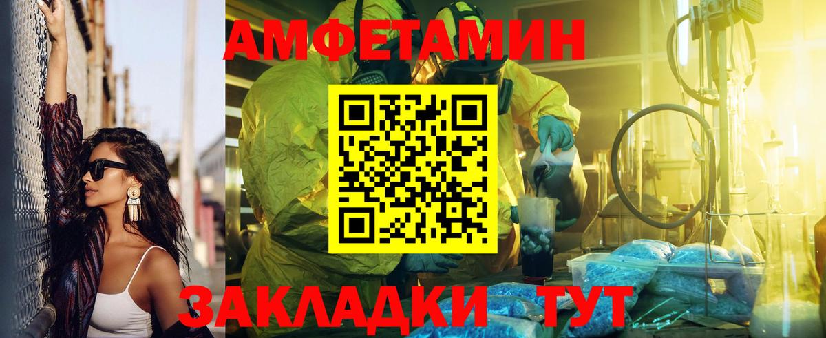 Amphetamine VHQ  Вход с VPN  Амфетамин  Клин 
