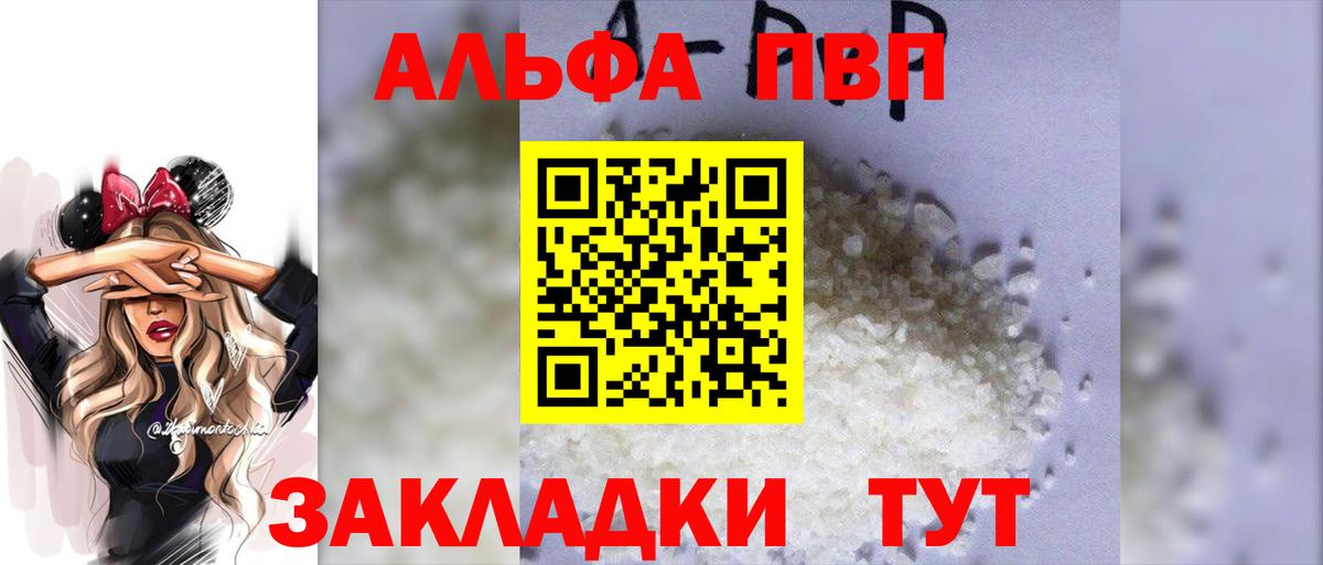 Alpha PVP VHQ  Вход с VPN  Клин  Alpha PVP крисы CK 