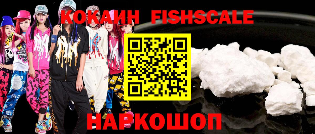 Кокаин VHQ  цена наркотик  КОКАИН 99%  Клин  Вход с VPN 