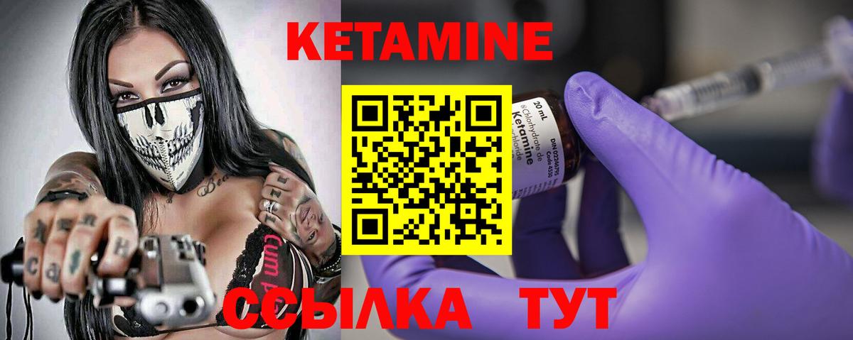 Кетамин ketamine  Вход с VPN  Клин 