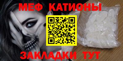 меф VHQ Комсомольск-на-Амуре