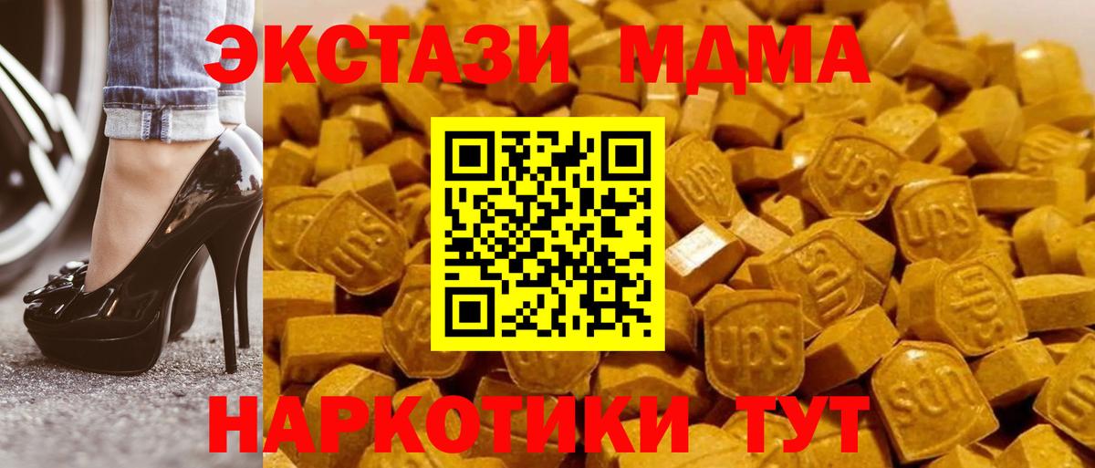MDMA VHQ  МДМА кристаллы  Клин  МДМА  Вход с VPN 