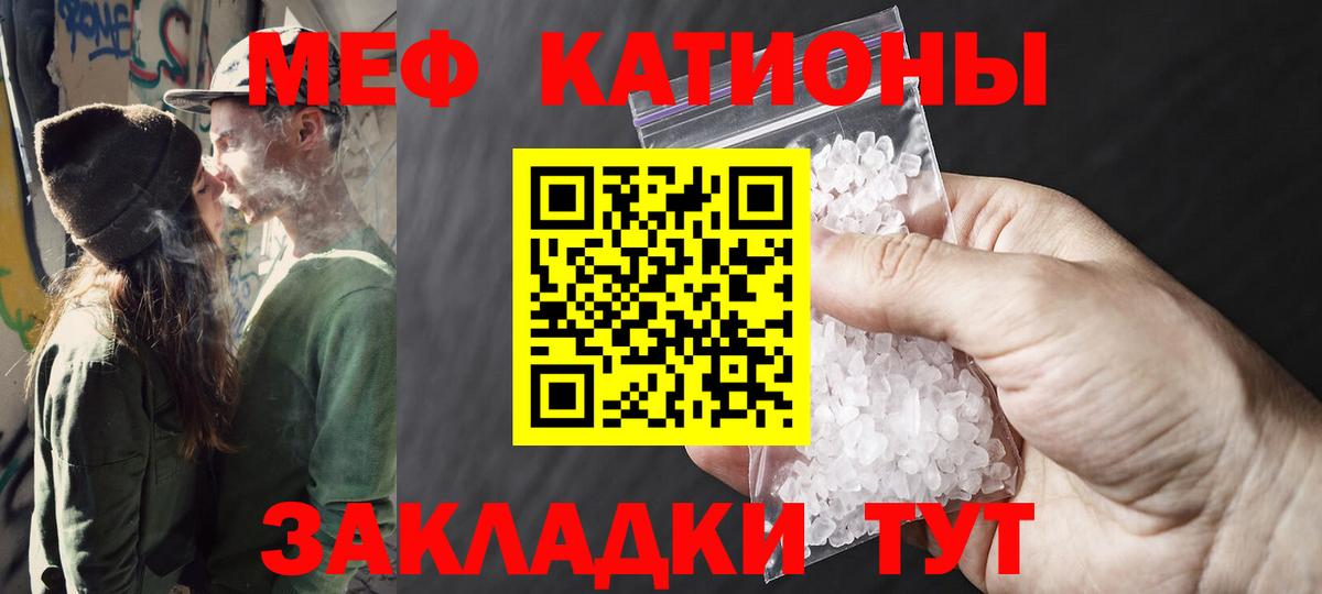 МЕФ  МЯУ-МЯУ VHQ  МЕФ mephedrone  Вход с VPN  Клин 