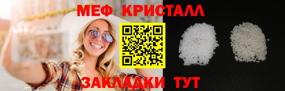 Мефедрон мука Клин