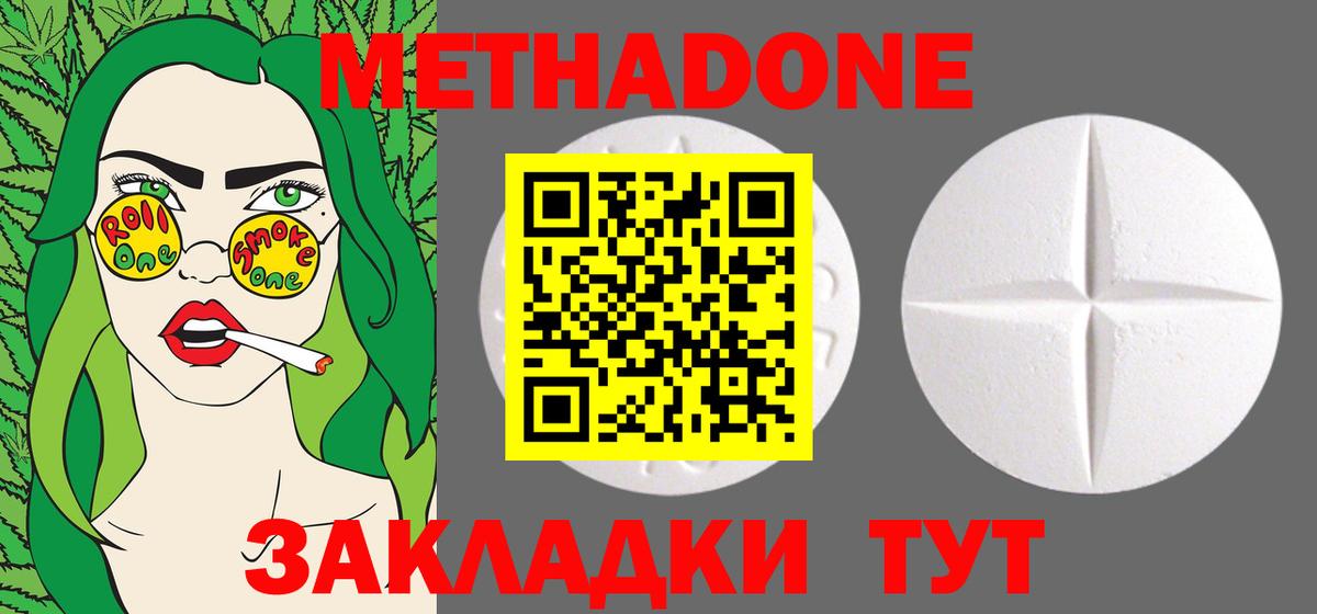 Метадон мёд  Вход с VPN  omg ссылки  Метадон VHQ  Клин 